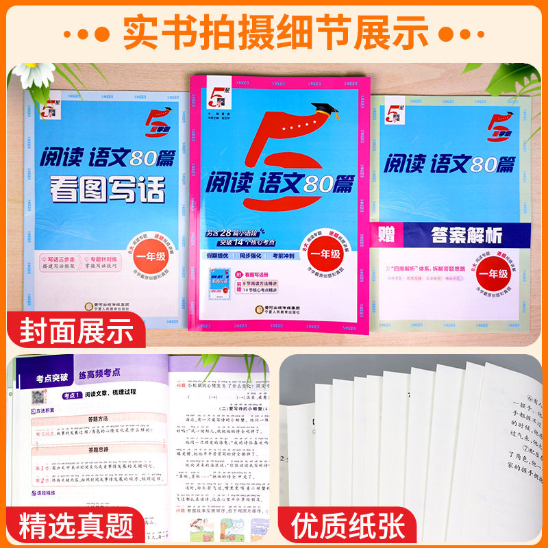 2026春 小学5星学霸阅读语文80篇一二三四五六年级上册下册阅读训练100篇一百篇英语阅读理解专项训练题人教版强化训练课后阅读书