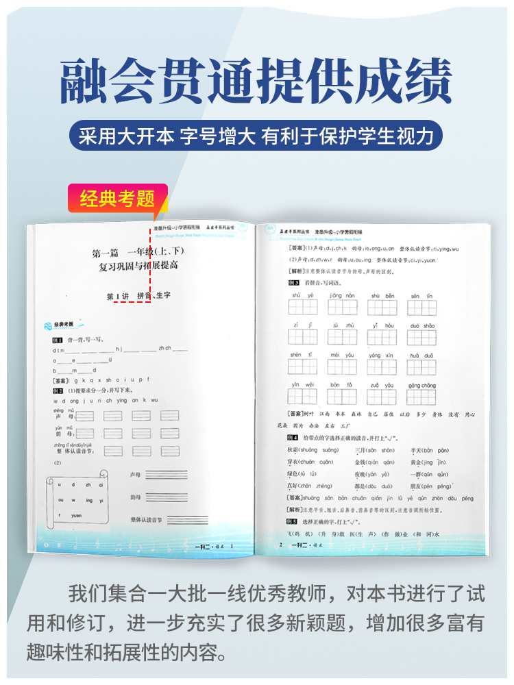 孟建平暑假衔接一升二升三升四升五升六年级下册语文数学英语小学123456准备升级小升初暑假复习课前预习专项训练练习册暑假作业 - 图1