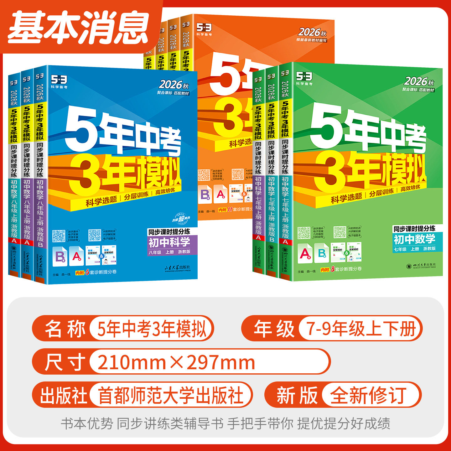 张雪峰推荐】黑马速记知识速记手册初中全套语数英政史地生考点速记口袋书语文随身记初中通用知识速记手册全套9册小升初预备暑假