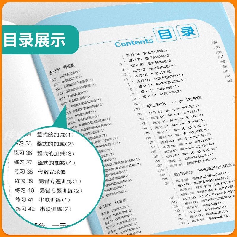 2025新版数学计算高手七八九年级上册下册初中生数学计算速算竖式能力提升培优能手专项能力测试训练天天练总复习资料辅导春雨教育