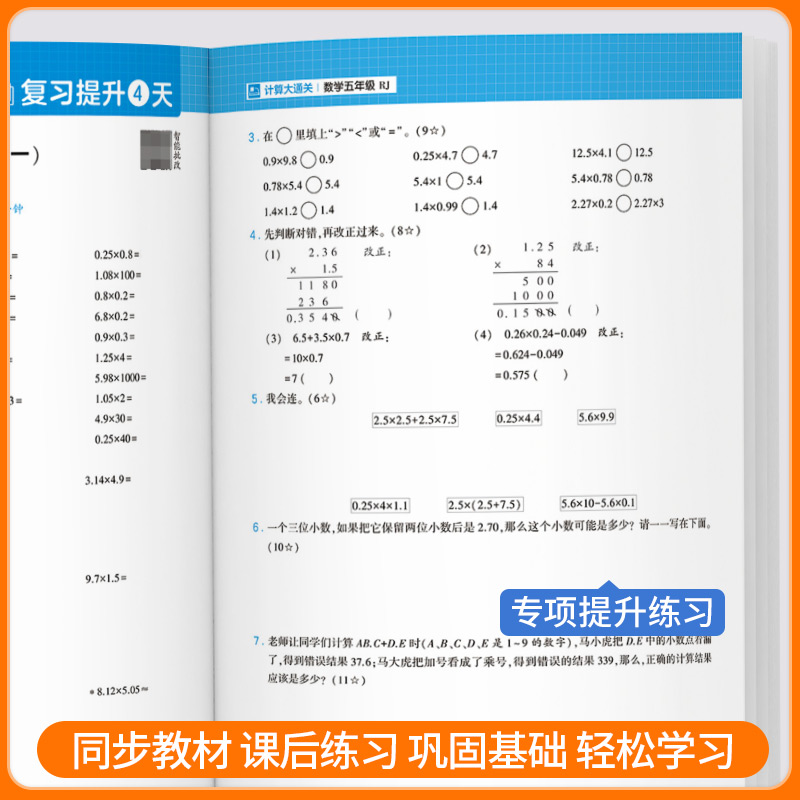 2024学霸暑假衔接作业一二三四五六年级上下册课堂笔记语文阅读集训数学计算思维大通关人教版江苏教版同步训练习册暑假一本通
