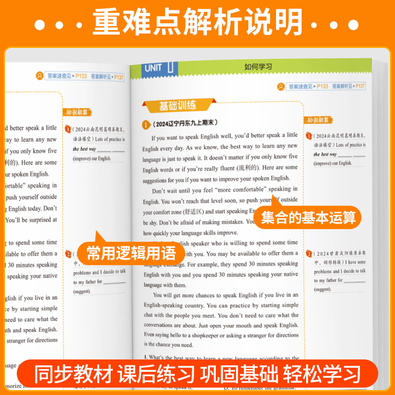 2024版暑假衔接一本通一升二升三升四升五升六年级下册小升初语文数学英语人教版暑假作业337晨读科学记忆法30天打卡计划小橙同学