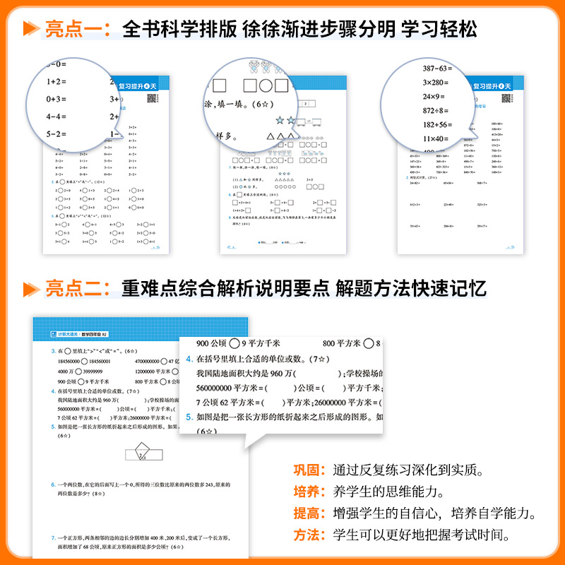 2024学霸暑假衔接作业一二三四五六年级上下册课堂笔记语文阅读集训数学计算思维大通关人教版江苏教版同步训练习册暑假一本通