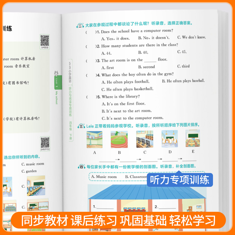 53小学英语 听力与阅读专项训练三四五六年级上册适用人教pep版教材全国通用小学基础练英语听力与阅读专项训练书小学英语53