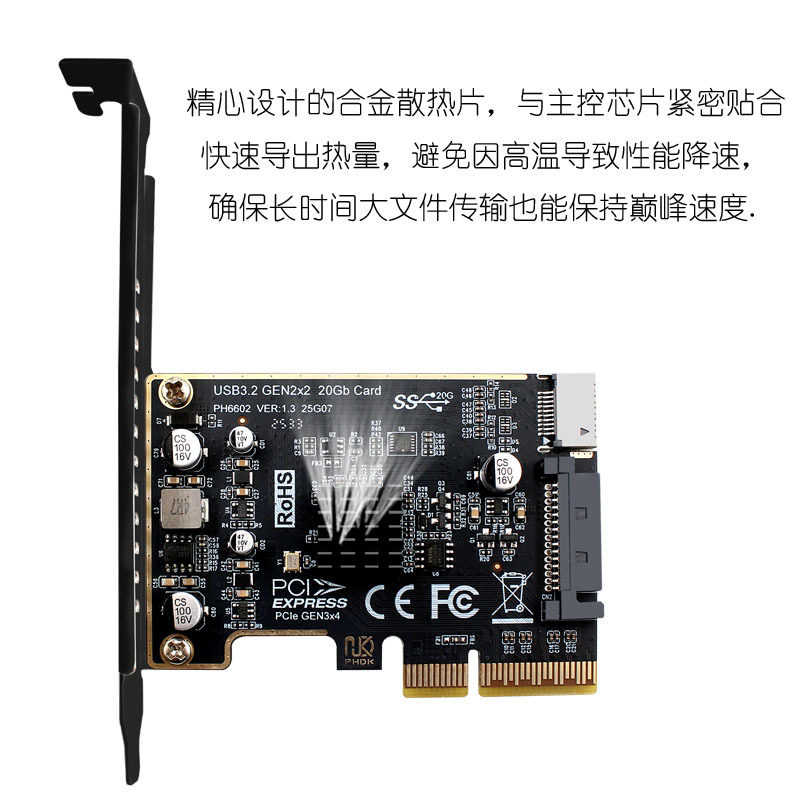 金胜 PCIe转USB3 TYPE-E前置TYPE-C USB3.2 20Gbps 扩展卡 X4通道 - 图1