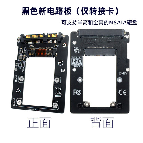 金胜 mSATA转SATA3转接卡套装 SSD固态硬盘盒全铝台式机笔记本 - 图1
