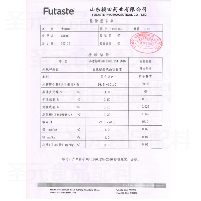 福田木糖醇家用代糖食品级无糖烘焙原料蛋糕糖果甜味剂1公斤包邮 - 图2