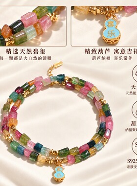 彩虹碧玺手链女转运珠吊坠时尚气质天然碧玺串珠手串葫芦吊坠