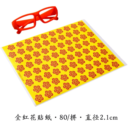 Детская награда для детского сада, наклейка, мультяшные наклейки