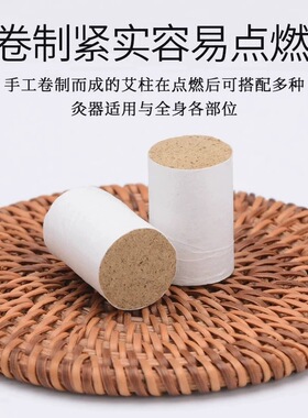 南京同仁堂陈年艾柱艾条手工家用艾灸条纯艾绒柱艾草条艾灸柱
