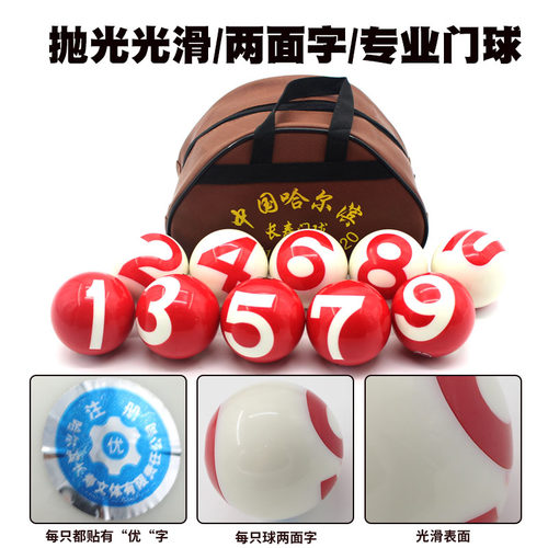 长寿比赛门球CS-706门球光滑面门球器材用品1-10号套装可刻字 - 图1