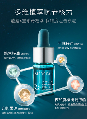 防伪美帕焕颜青春精华油修护抗老
