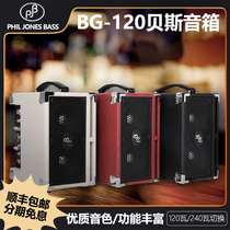 Selling time PJB BG-120 2023 new bass bass integrated speaker sound drum muster box X4