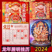 Li Guoming 2024 Long year Hanging Calendar Lunar Calendar Lunar Calendar Month big Black Tie Gate Shenlong New Year Mentheon Family Gate Gods Post