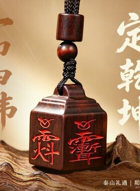 新款李居明吉祥物大黑天吊坠