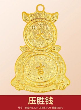 李居明2026马年运YC韵程新年压胜钱汽车宝车座六八铜钱吉祥物摆放