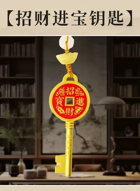 2026年新款观音开库钥匙挂件创意钥匙挂件挂饰男女随身饰品礼物