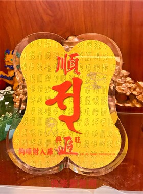 李居明百顺图水晶摆件