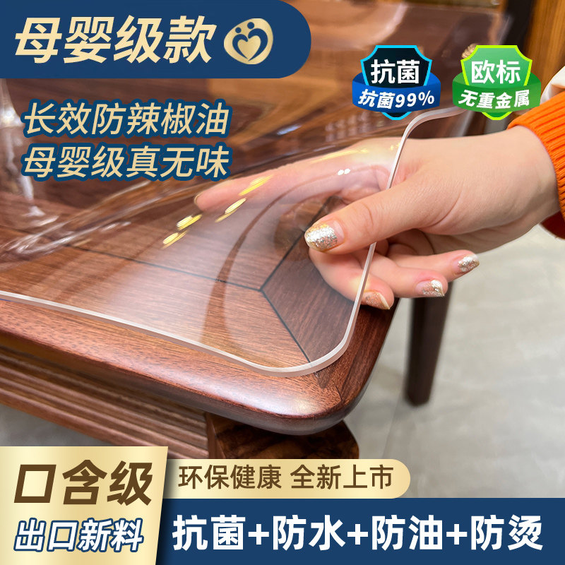 pvc餐桌垫软玻璃油免洗防水防油防烫抑菌餐桌垫子专用加厚水晶板,淘宝优惠券,粉丝福利购,淘宝优惠卷