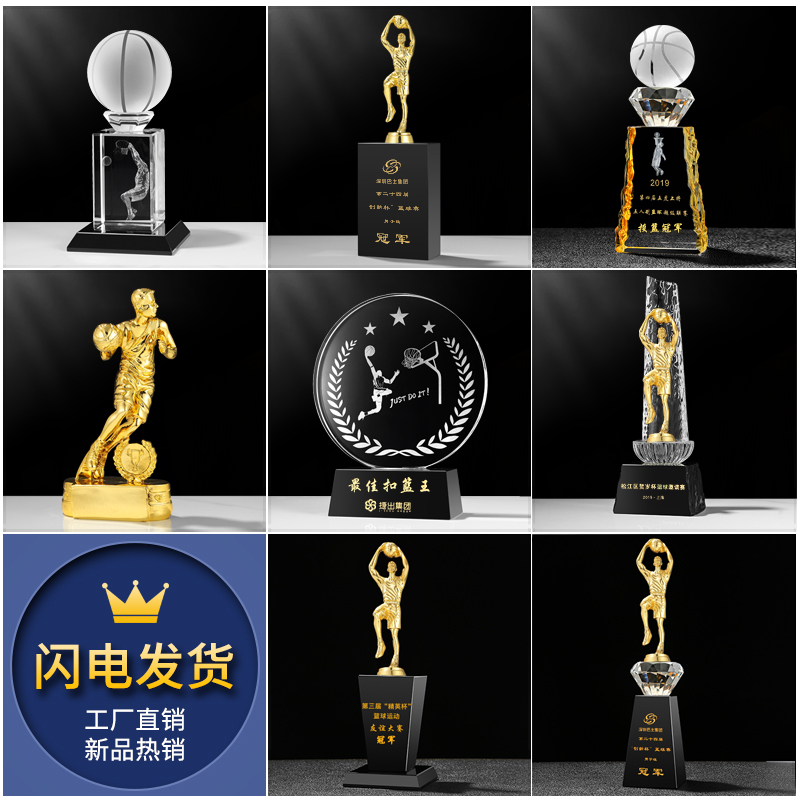 篮球水晶奖杯定制定做比赛MVP刻字NBA篮球奖杯三分王树脂冠亚季-图1