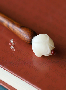 簪之韵【静心浮平】菩提玉兰发簪子实木发饰朱砂禅意檀木古典国风