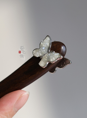 簪之韵【冰蝶】双面蓝水晶蝴蝶发簪子时尚百搭简约盘发大叶紫檀木