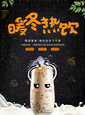 甜品奶茶pp胶自粘贴纸海报定制