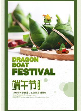 印刷端午节pp胶自粘贴纸海报定制