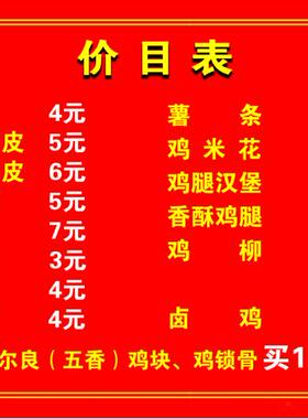 早餐早点包子豆浆粥粉面馆价格表价目表菜单海报贴画贴纸宣传画