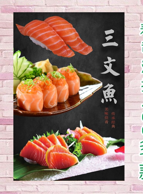 印刷日式风料理店pp胶装饰画定制