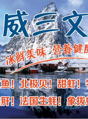 寿司挪威三文鱼刺身拼盘粘贴纸
