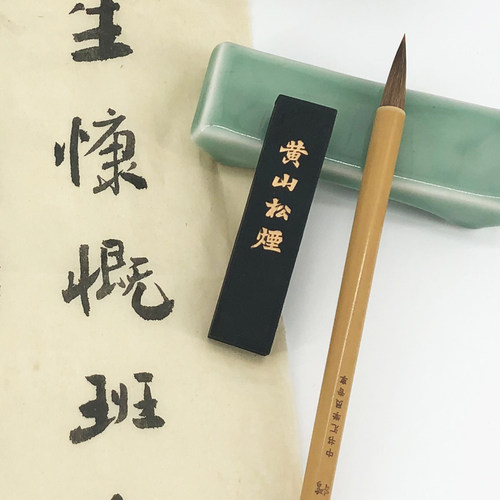 中书汇绩溪胡开文墨条宝墨黄山松烟苍珮室主人三个高中低档各一个 - 图3