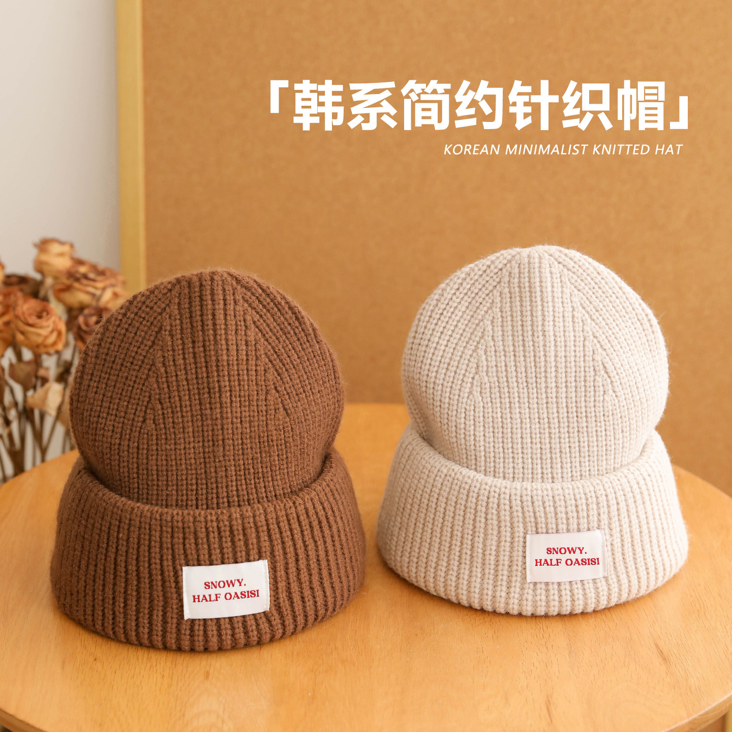 韩版通勤百搭针织帽简约不挑人锥顶毛线帽女冬季护耳保暖套头帽男,淘宝优惠券,粉丝福利购,淘宝优惠卷