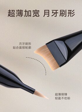 粉底液刷子化妆刷月牙粉底刷弧形