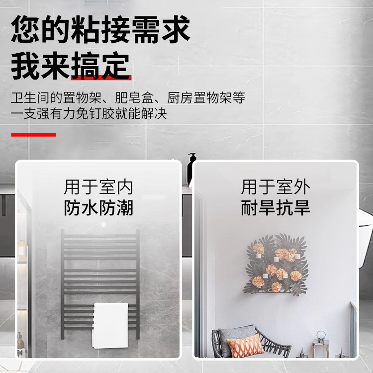 免钉胶强力胶结构免打孔胶高效高粘度贴墙面瓷砖专用透明玻璃胶水,淘宝优惠券,粉丝福利购,淘宝优惠卷