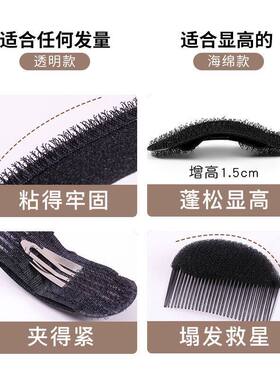 头发高颅顶神器垫发片蓬松两侧头