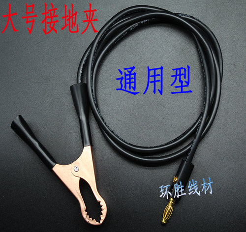 长盛耐压仪CS9919BS/CS8822A,CS9922A/CS26006/CS8812A接地线通用 - 图0