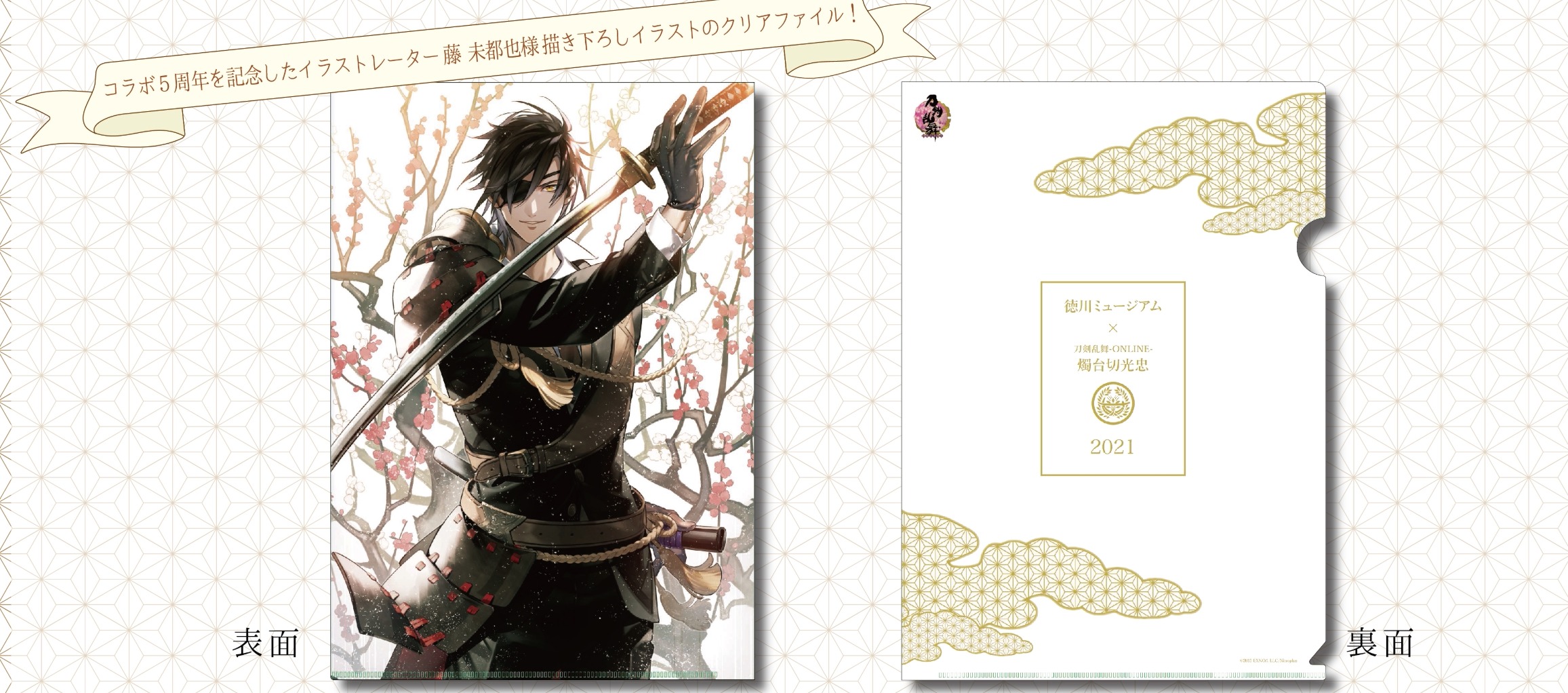 刀剑乱舞烛台切光忠 新人首单立减十元 21年7月 淘宝海外