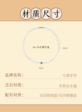 白水晶原石手串全净白转运珠叠戴