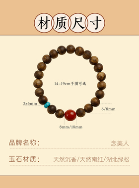 海南奇楠沉香手链南红玛瑙佛珠