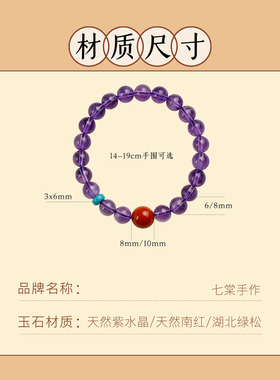 乌拉圭紫水晶手链南红绿松石手串