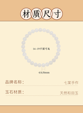天然羊脂白玉素圈和田玉手链