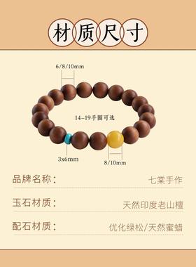 正宗老山檀香木手链沉水级手串