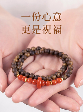 棋楠沉香双圈手串南红玛瑙跑环