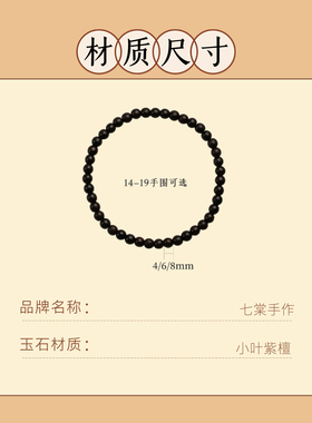 保真印度小叶紫檀手链高档文玩