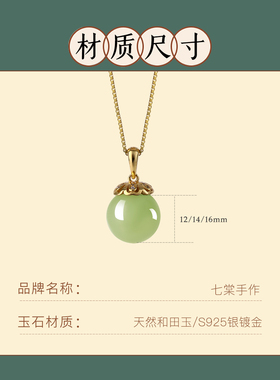 晴水和田玉吊坠青海料玉坠项链