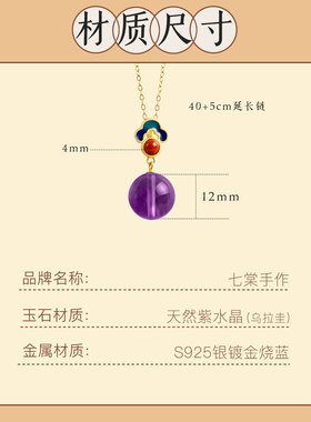 天然紫水晶吊坠原石水晶球纯银