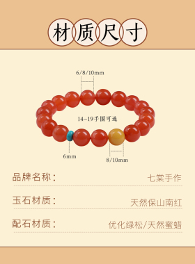 天然保山南红樱桃红玛瑙手链