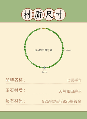 新疆天然和田碧玉手串送闺蜜礼物