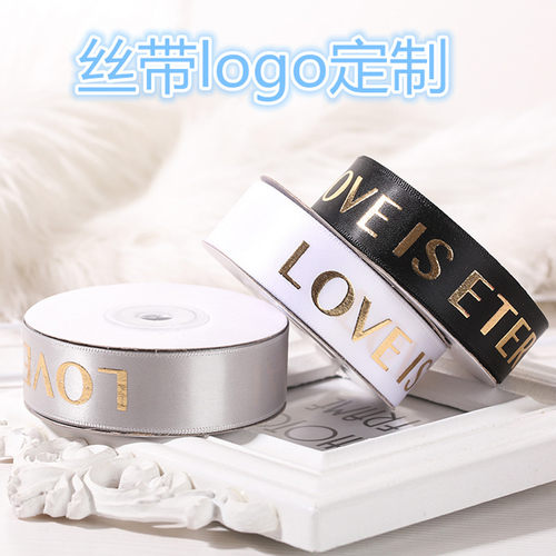 英文字母织带22米鲜花艺礼品盒包装彩带丝带定制logo烫金蛋糕丝带 - 图1